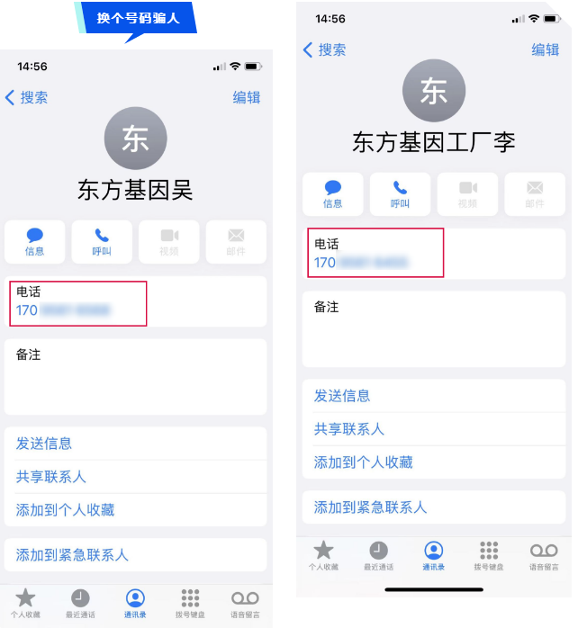 PCR材料供应商