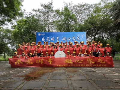 凝心聚气，挑战自我！——OB体育官方网
科技2024年团建活动
